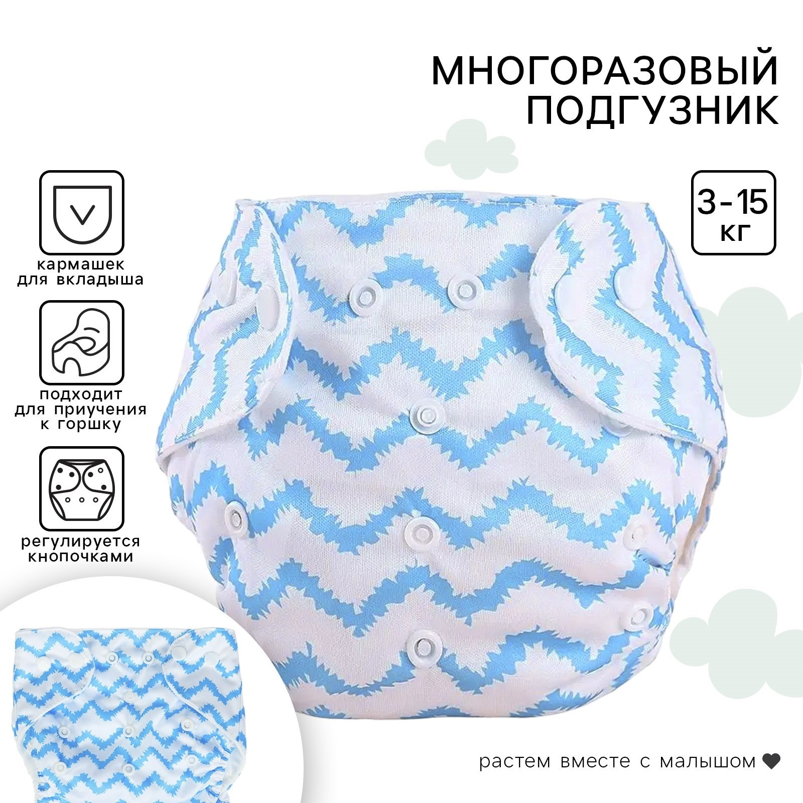Многоразовые подгузники Крошка Я - фото 1