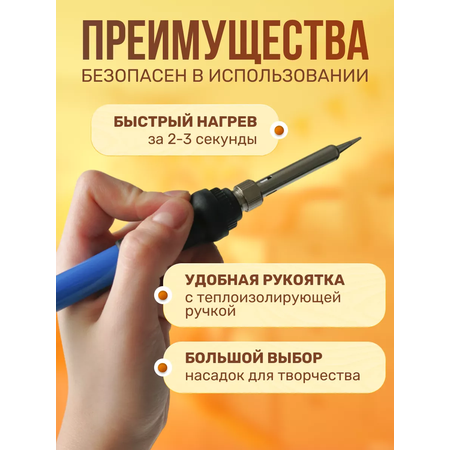 Наборы для выжигания Хобби Шоп аппарат с подставкой для работы по дереву