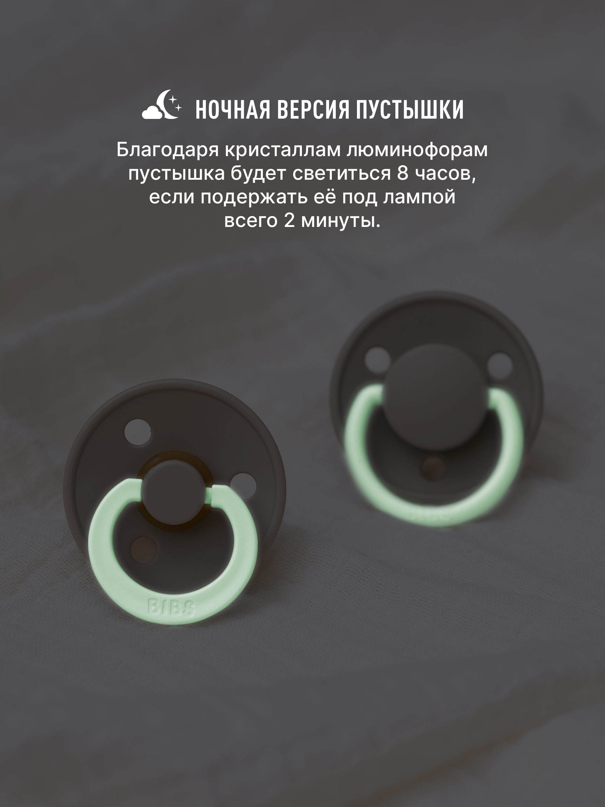 Пустышка BIBS силикон классическая от 0 мес. - фото 4