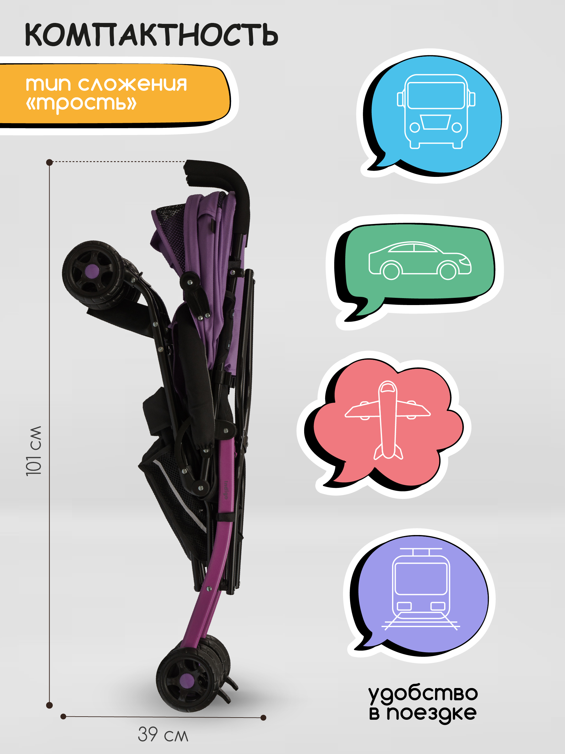 Коляска прогулочная Indigo Bono фиолетовый - фото 7