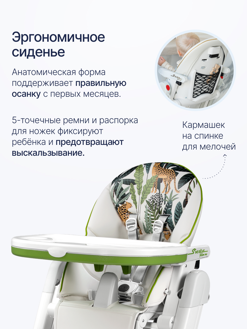 Стульчик для кормления Peg-Perego Siesta Follow Me зеленый - фото 3