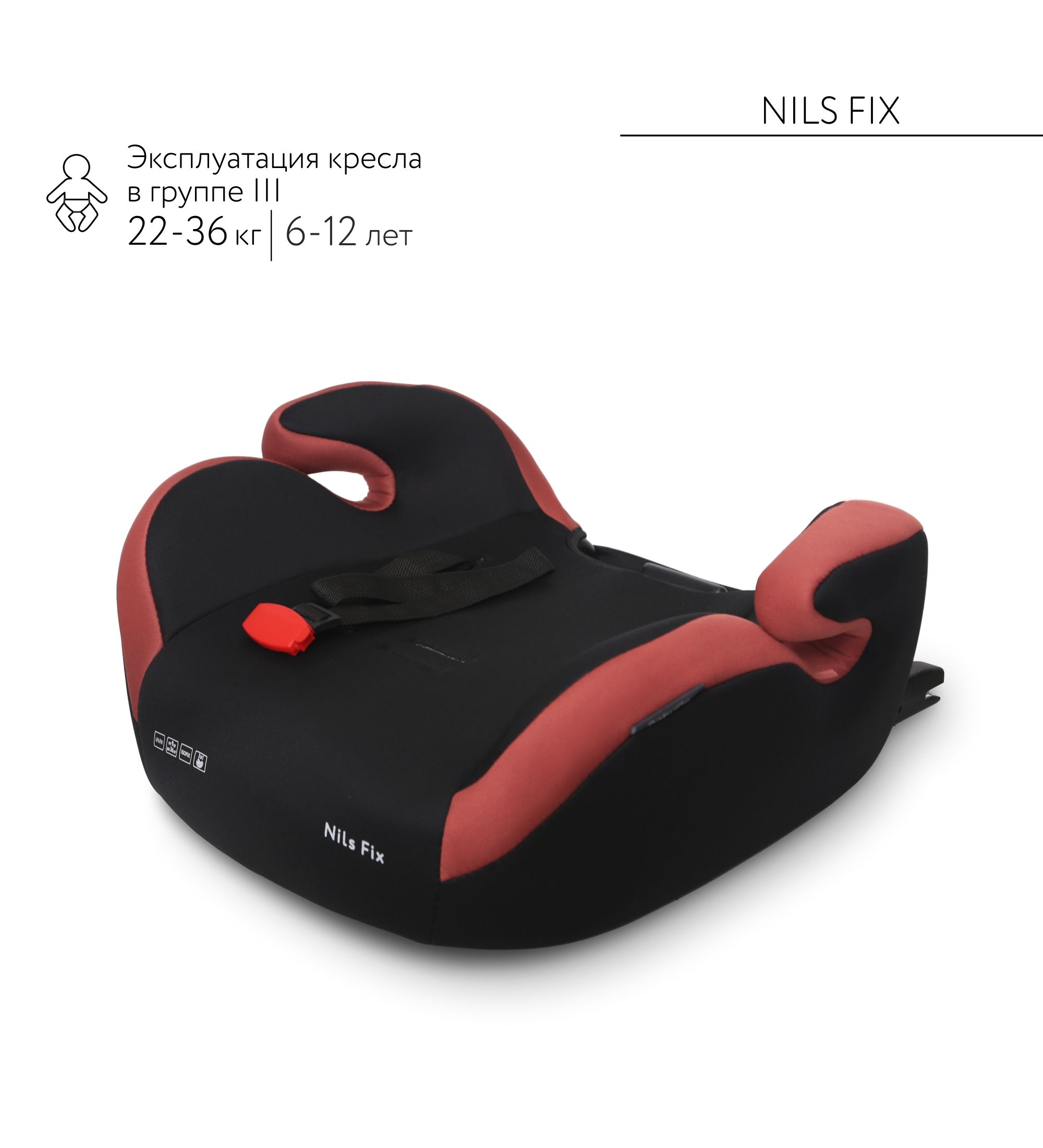Автокресло BabyGo Nils Fix New Isofix 1/2/3 (9-36 кг) красный - фото 15