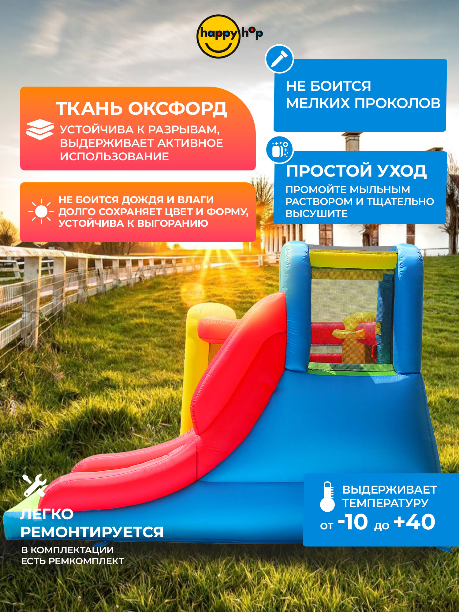 Надувной батут Happy Hop Игровой центр 5 в 1 - фото 5
