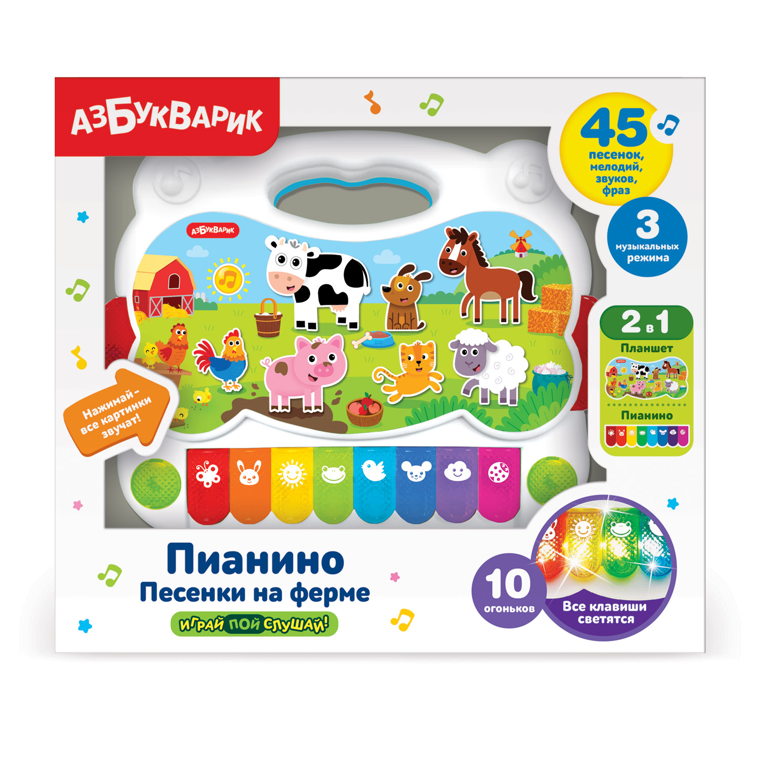 Игрушка музыкальная Азбукварик пианино - фото 3