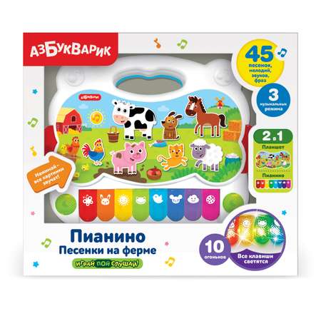 Игрушка музыкальная Азбукварик пианино