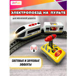 Поезд JetFun