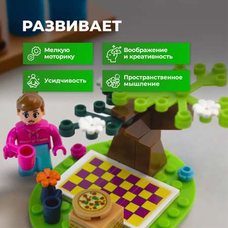 Конструктор kids bricks Пикник 45 дет.