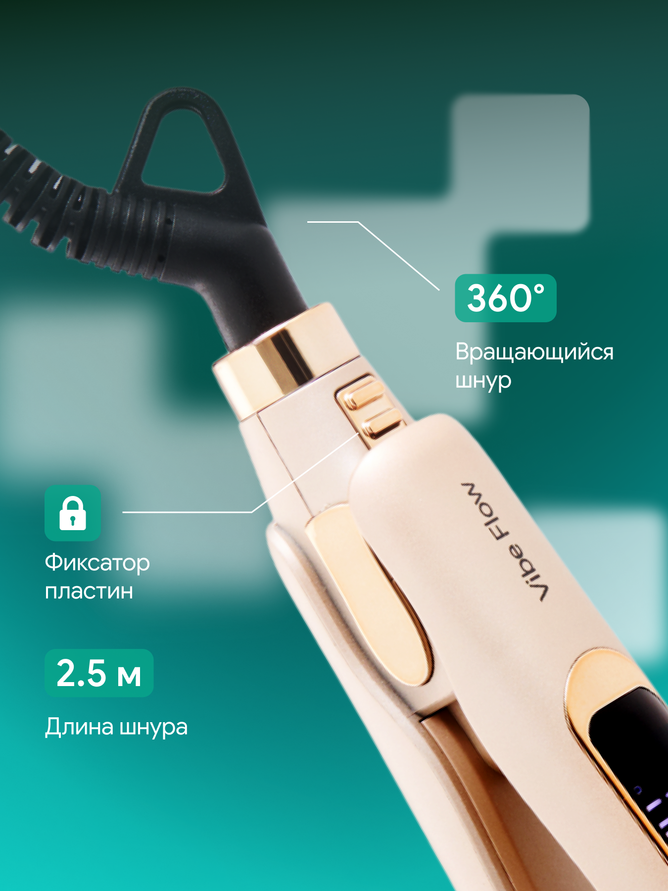 Выпрямитель для волос ZOFFT Titanium HS-600 - фото 12
