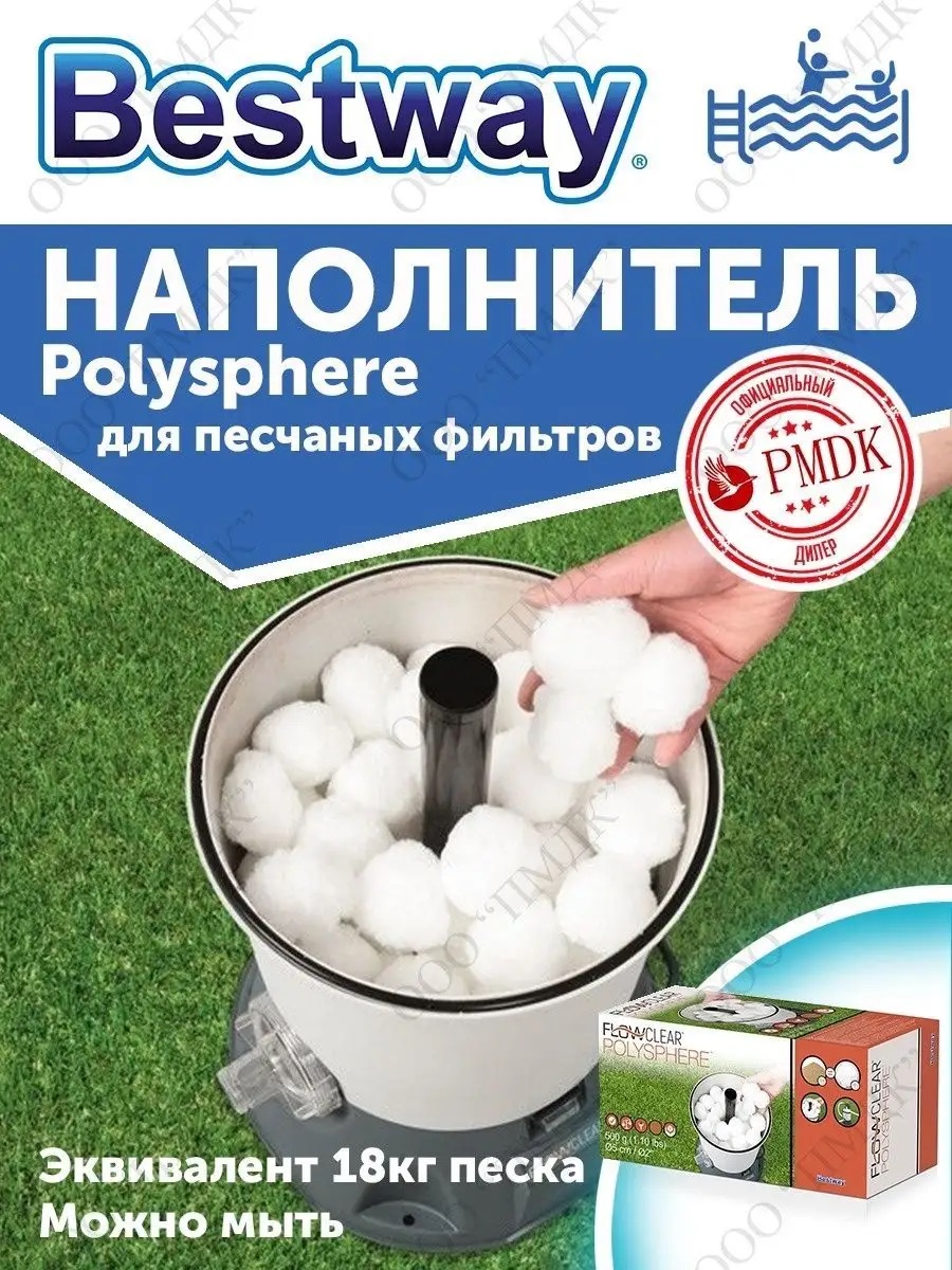 Песочный фильтр-насос Bestway 58497 для бассейнов до 42.3 м3 - фото 10