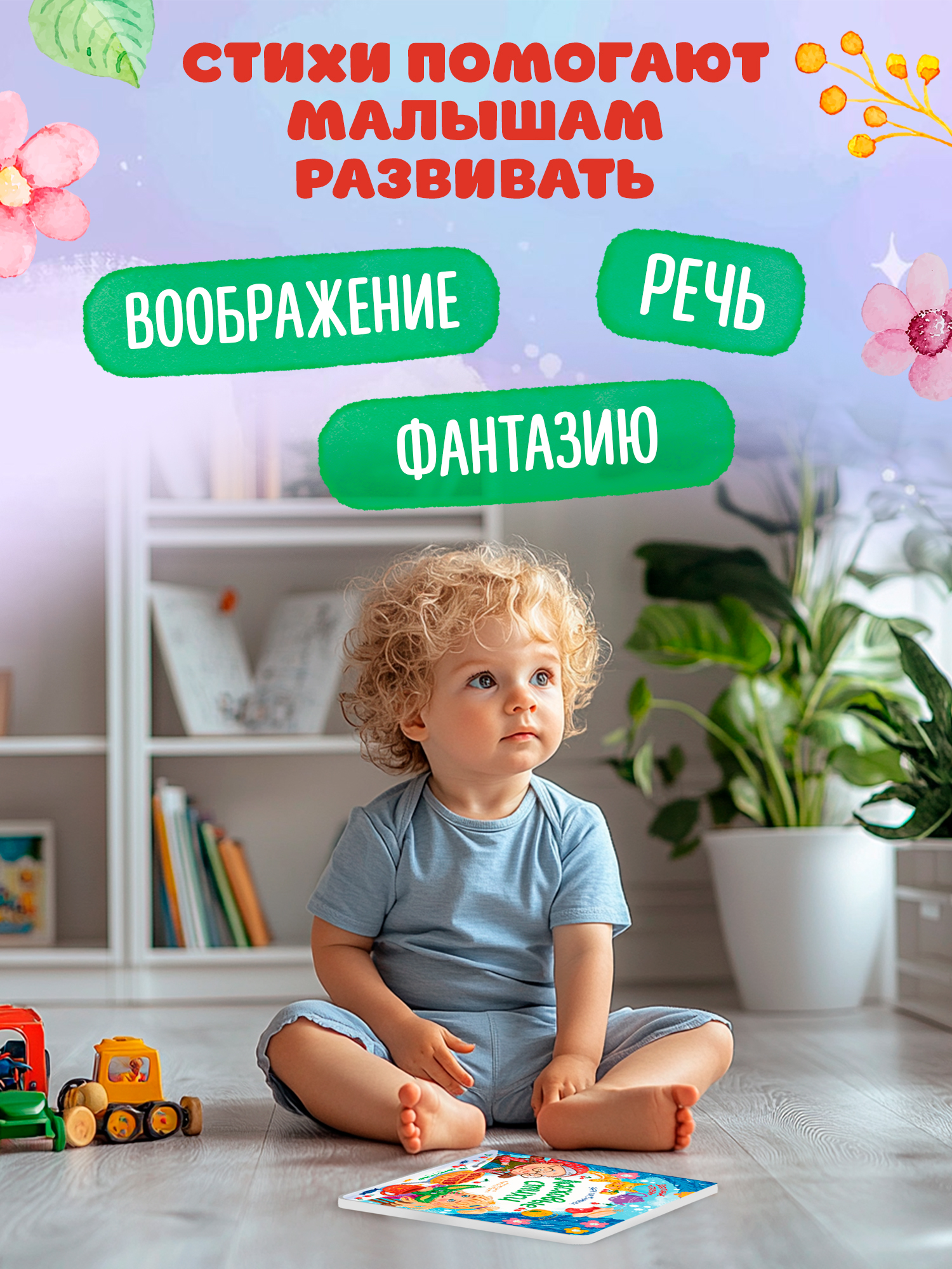 Книга Феникс Ласковые стихи - фото 5