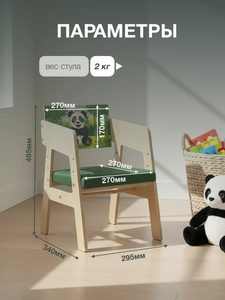 Стул Di toys - фото 6