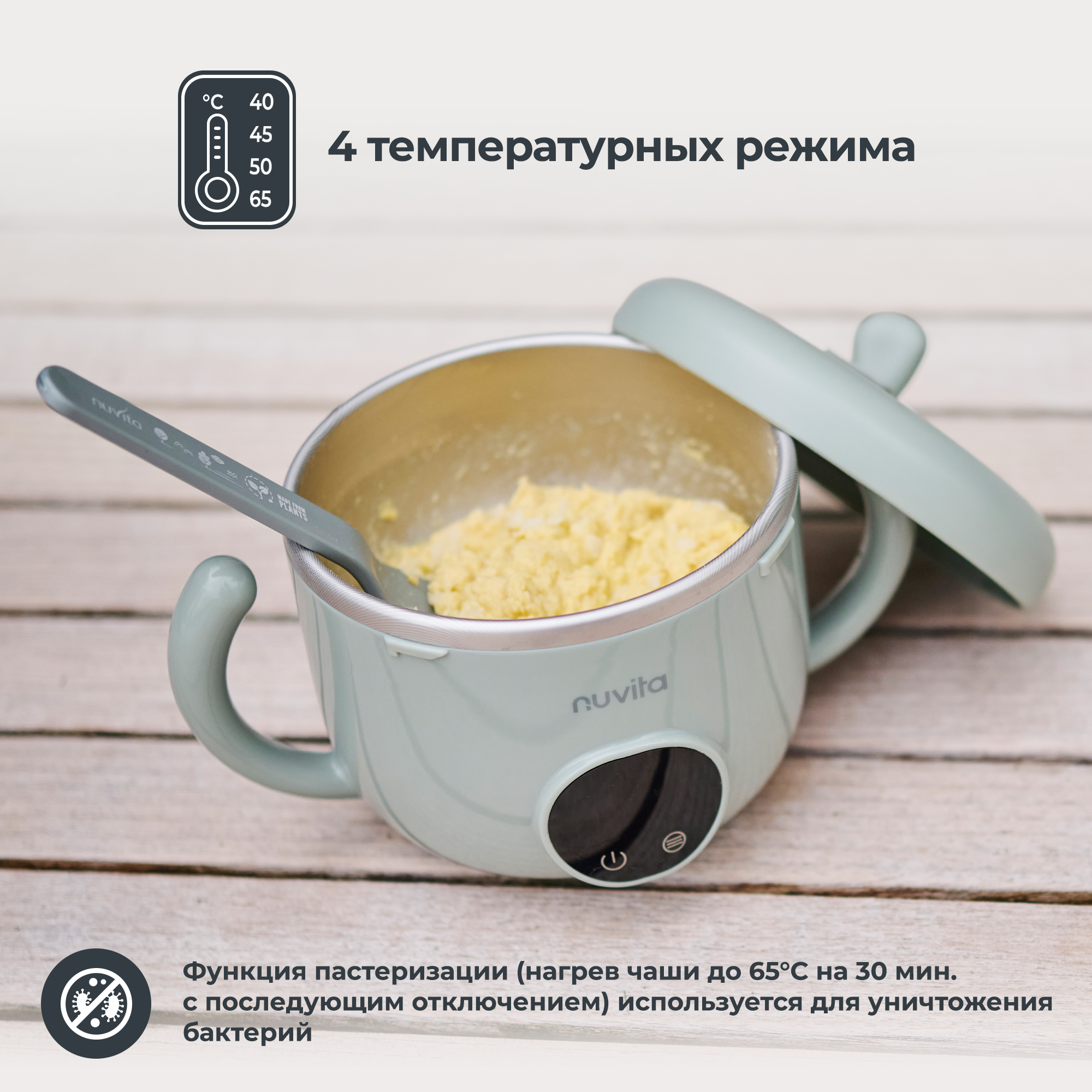 Подогреватель Nuvita Pappa N Go - фото 3