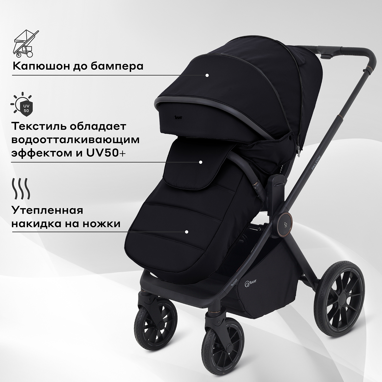Коляска 2в1 Rant Falcon Neo черный - фото 7