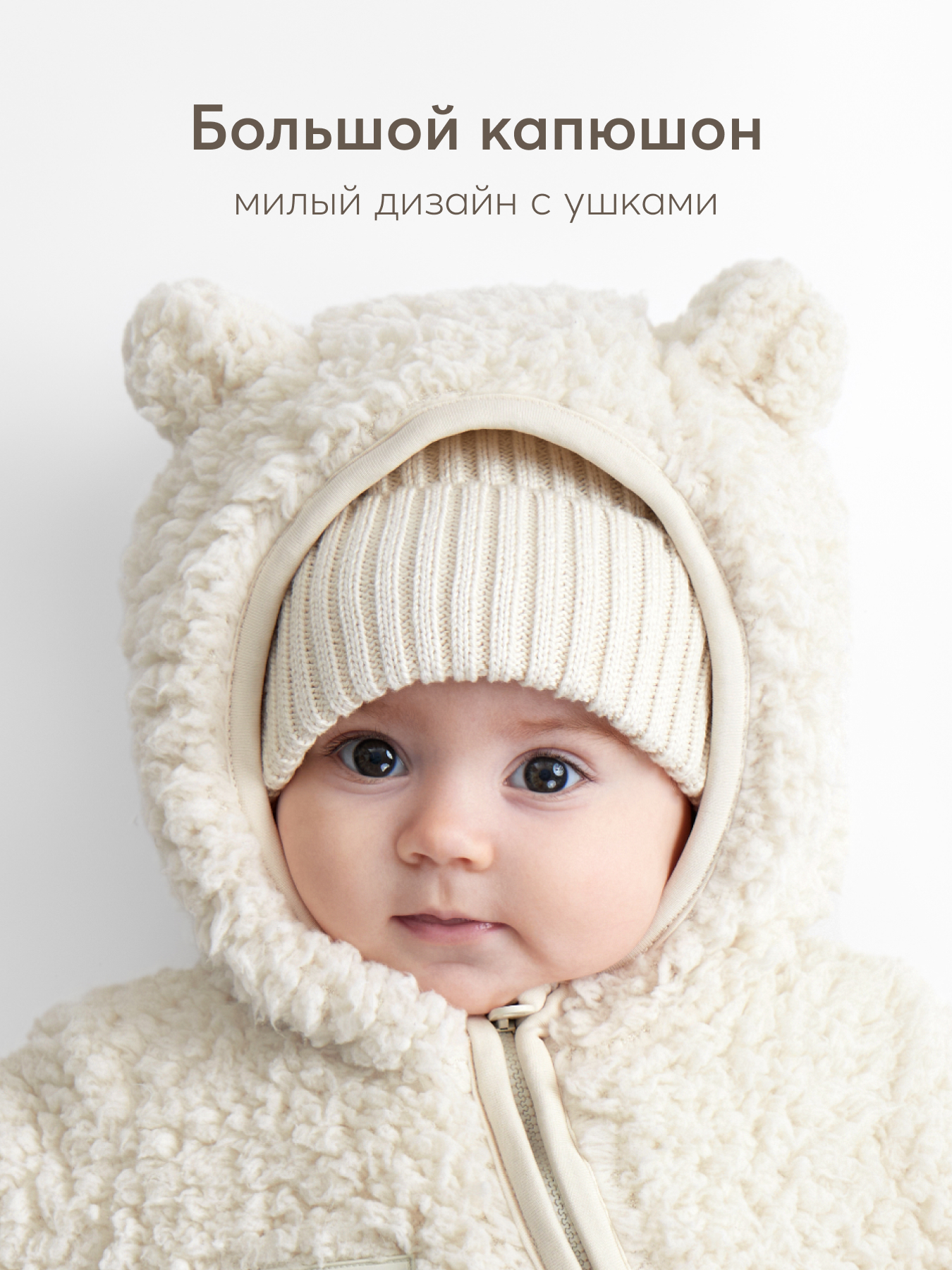 Комбинезон Happy Baby 89055-0_cream - фото 5