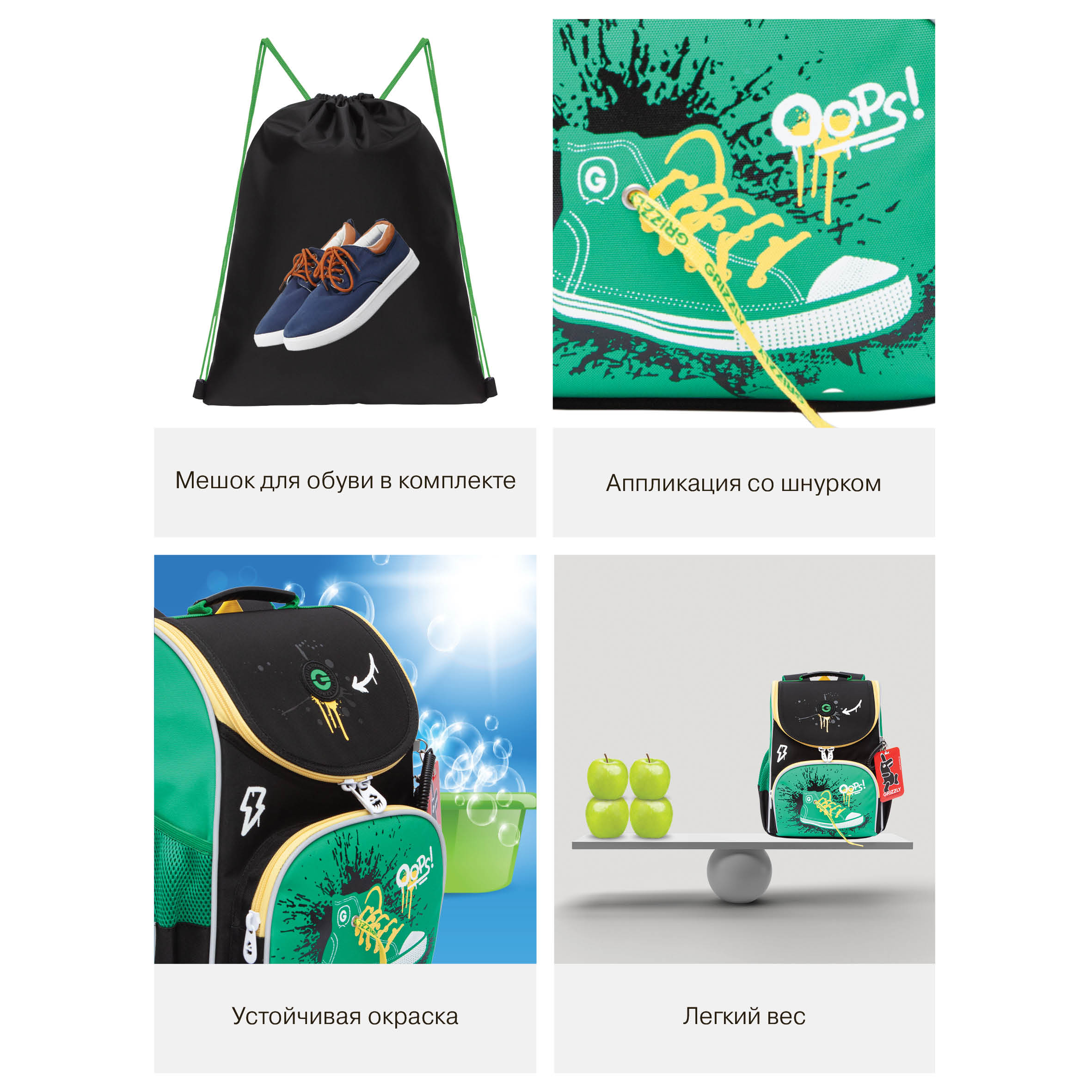 Ранец Grizzly для мальчика - фото 14