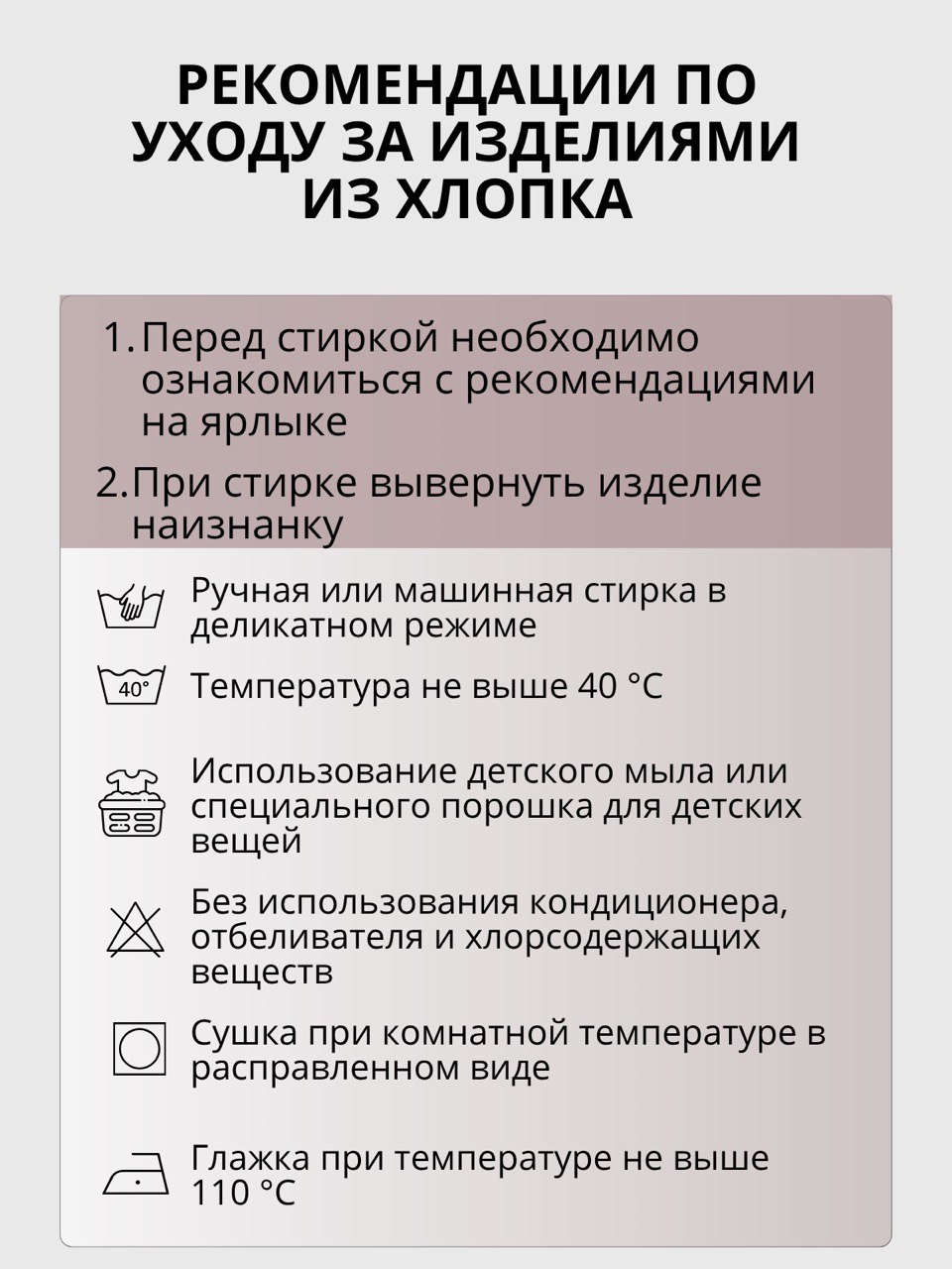 Брюки UNDER the BLANKET TR05CI - фото 3