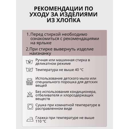 Брюки UNDER the BLANKET