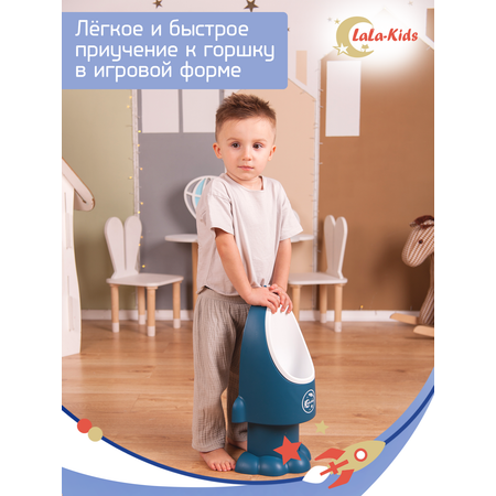 Детский писсуар LaLa-Kids горшок для мальчика Ракета