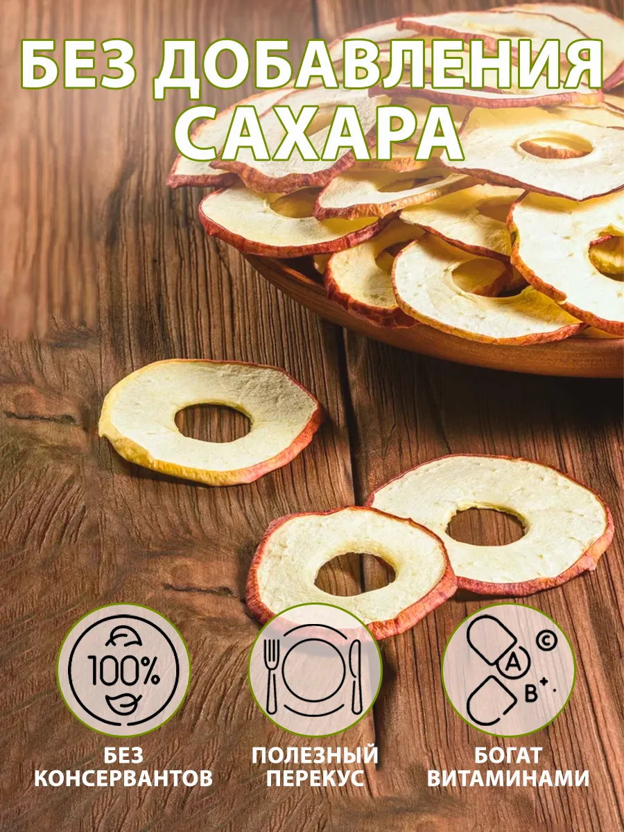 Фруктовые чипсы АРСАНИЯ сушенные без сахара - фото 3