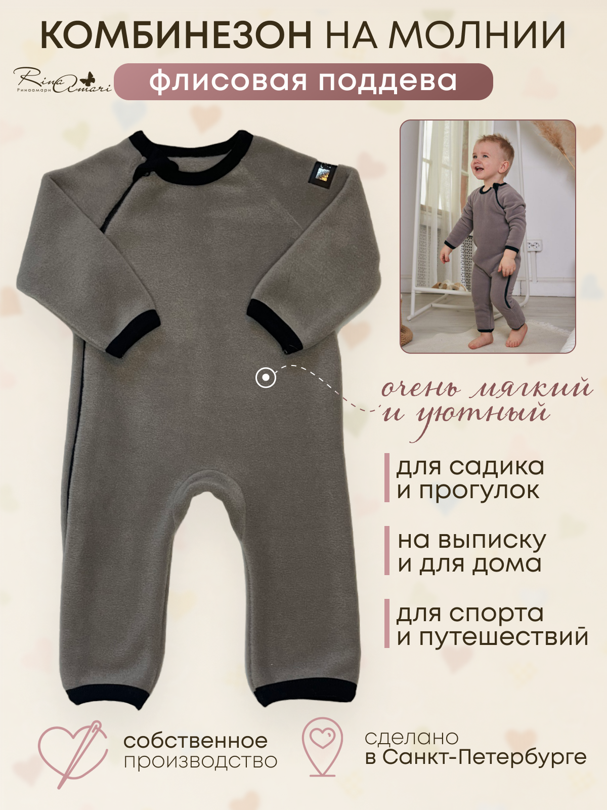 Комбинезон утепленный RinaAmari 20319156 - фото 2