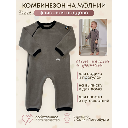 Комбинезон утепленный RinaAmari