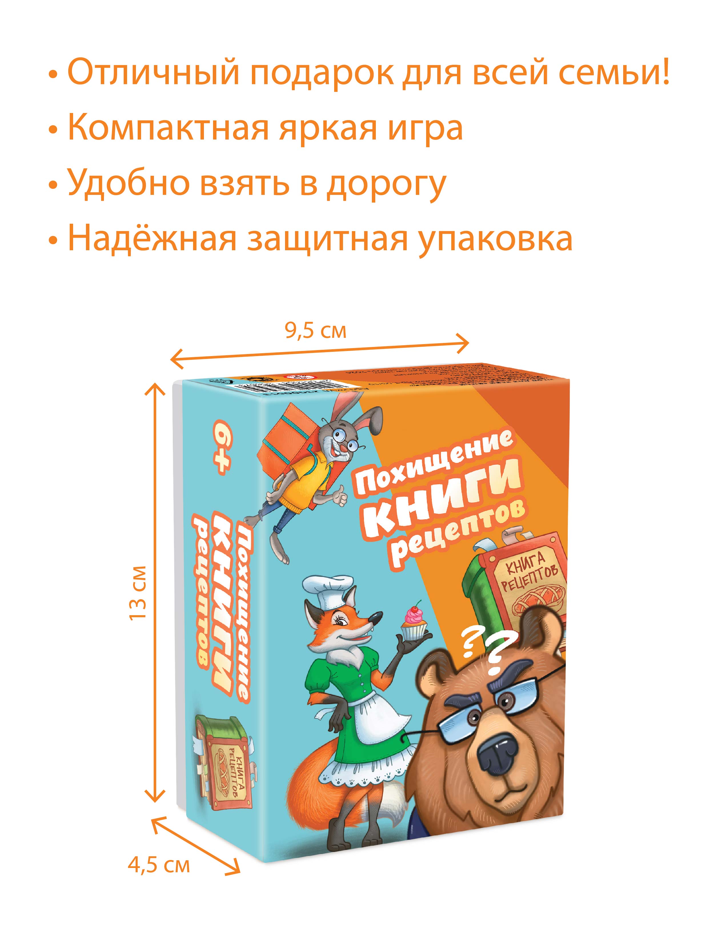 Настольная игра КЛУБ ИДЕЙ Похищение книги рецептов - фото 4