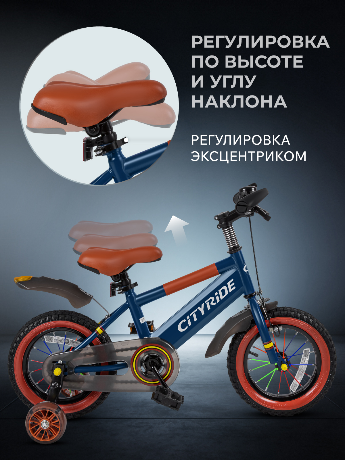 Двухколесный велосипед CITYRIDE 12 дюймов - фото 5