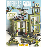 Конструктор BAZUMI Военная база штаб фигурки LEGO 717 дет.