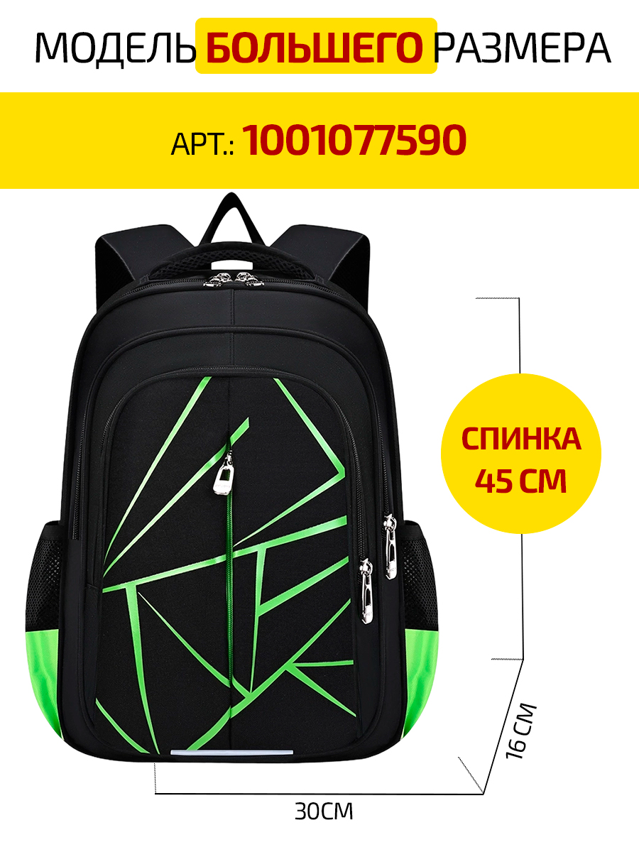 Ранец Evoline 1-EVO-greengeom-41 - фото 3