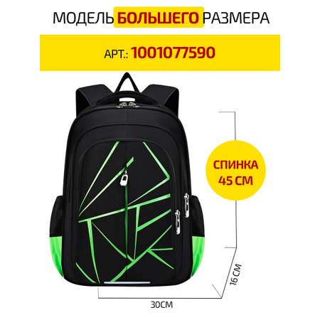 Ранец Evoline 1-EVO-greengeom-41