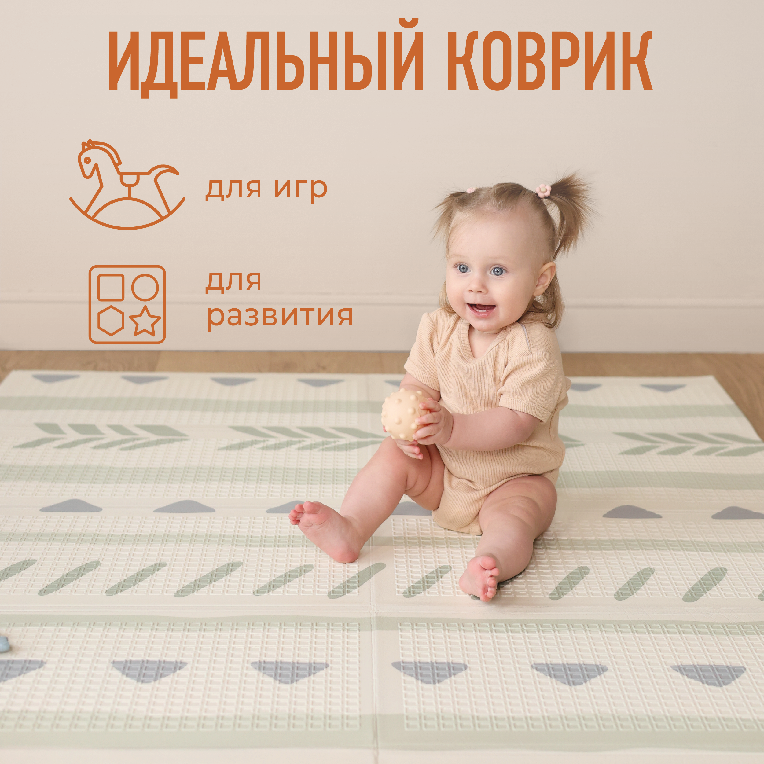 Коврик Mamagoods в ассортименте - фото 11