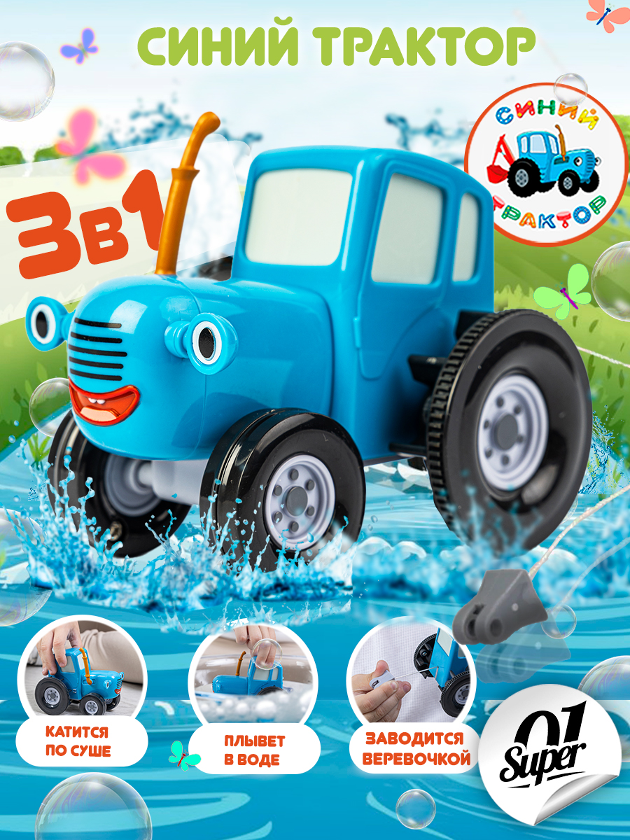 Игрушка Super01 каталка Синий трактор в ассортименте - фото 1