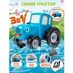 Синий трактор для ванной заводной