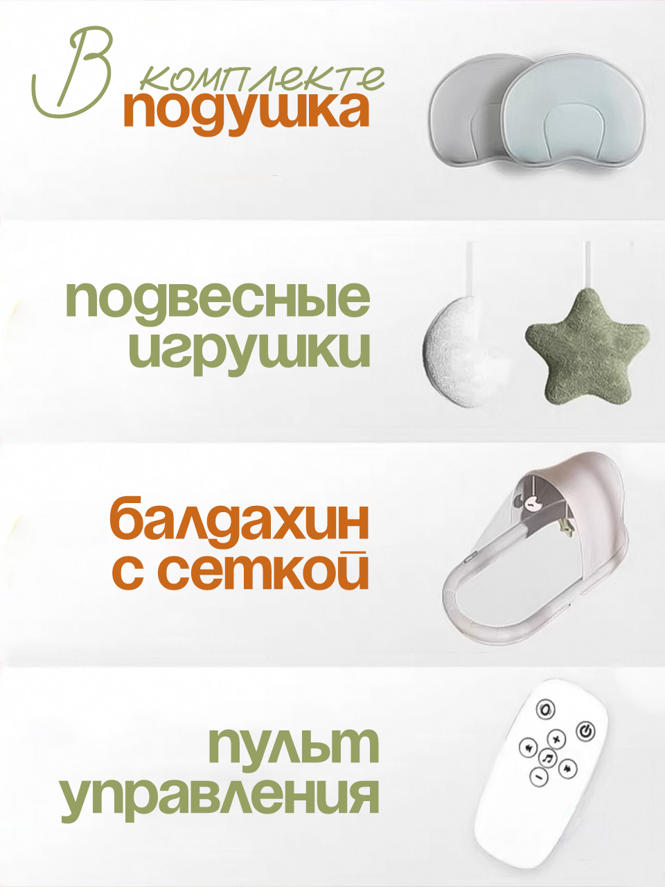 Шезлонг CINLANKIDS бежевый - фото 4