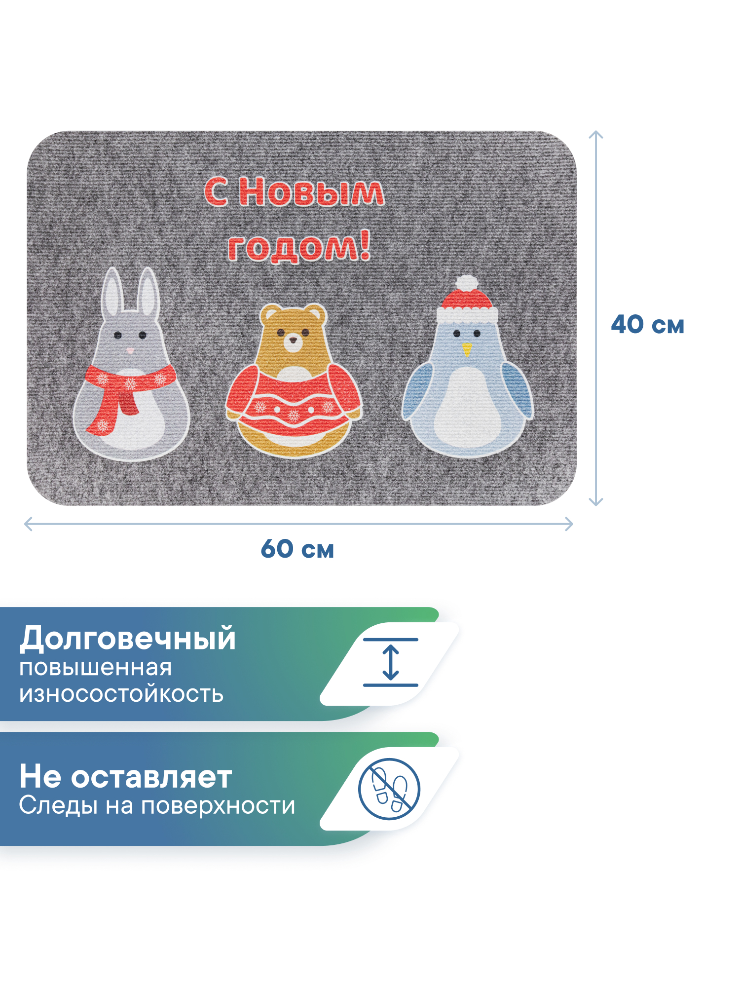 Ковёр придверный VILINA неваляшки серые 40 x 60 см 1 шт. - фото 5