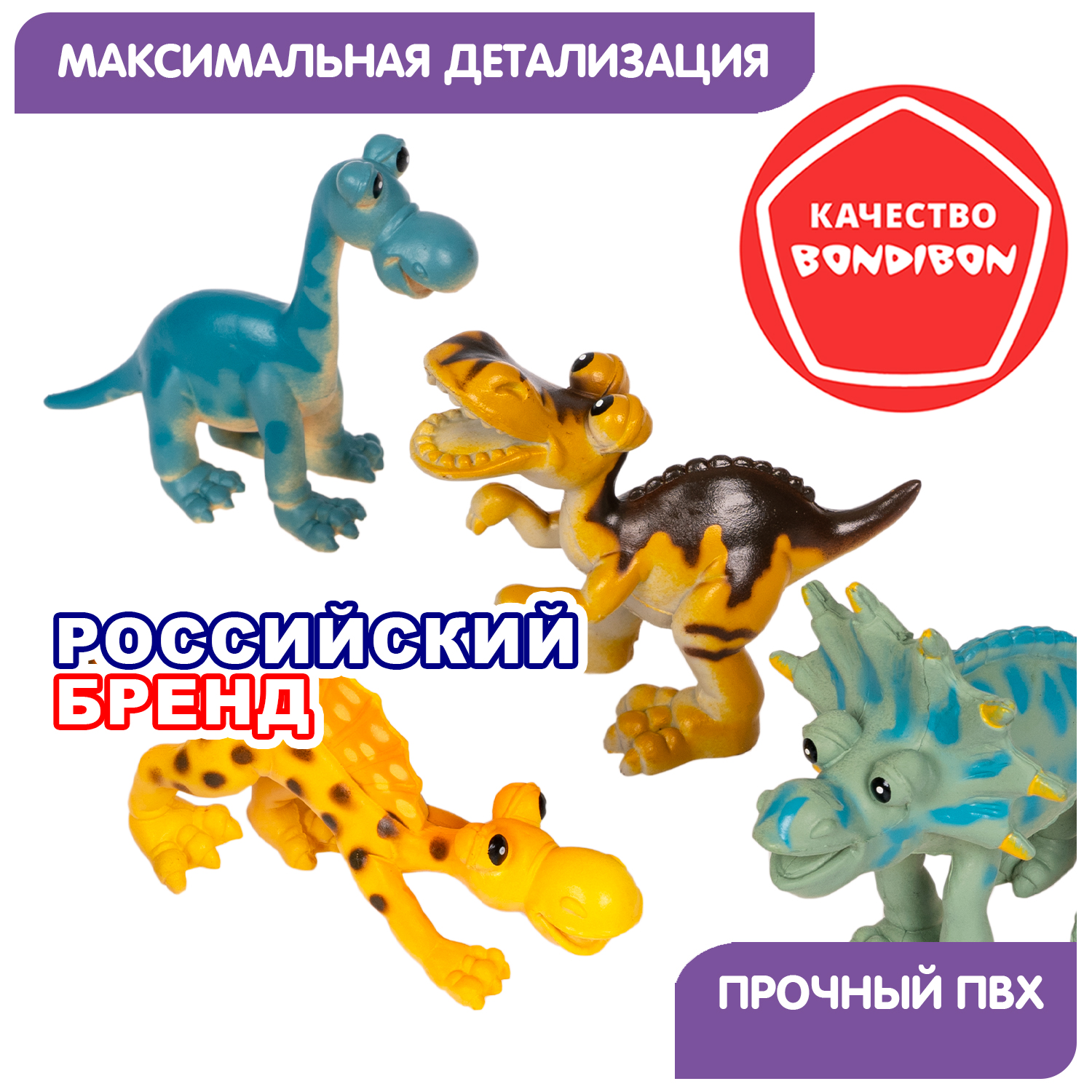 Игровой набор Bondibon фигурки животных Динозавры - фото 8
