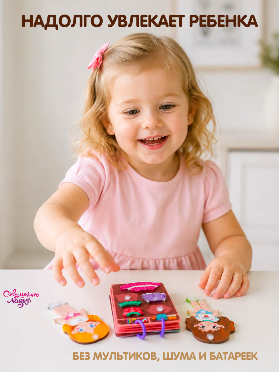 Настольная игра Совушкина лавка игрушка на липучках - фото 12