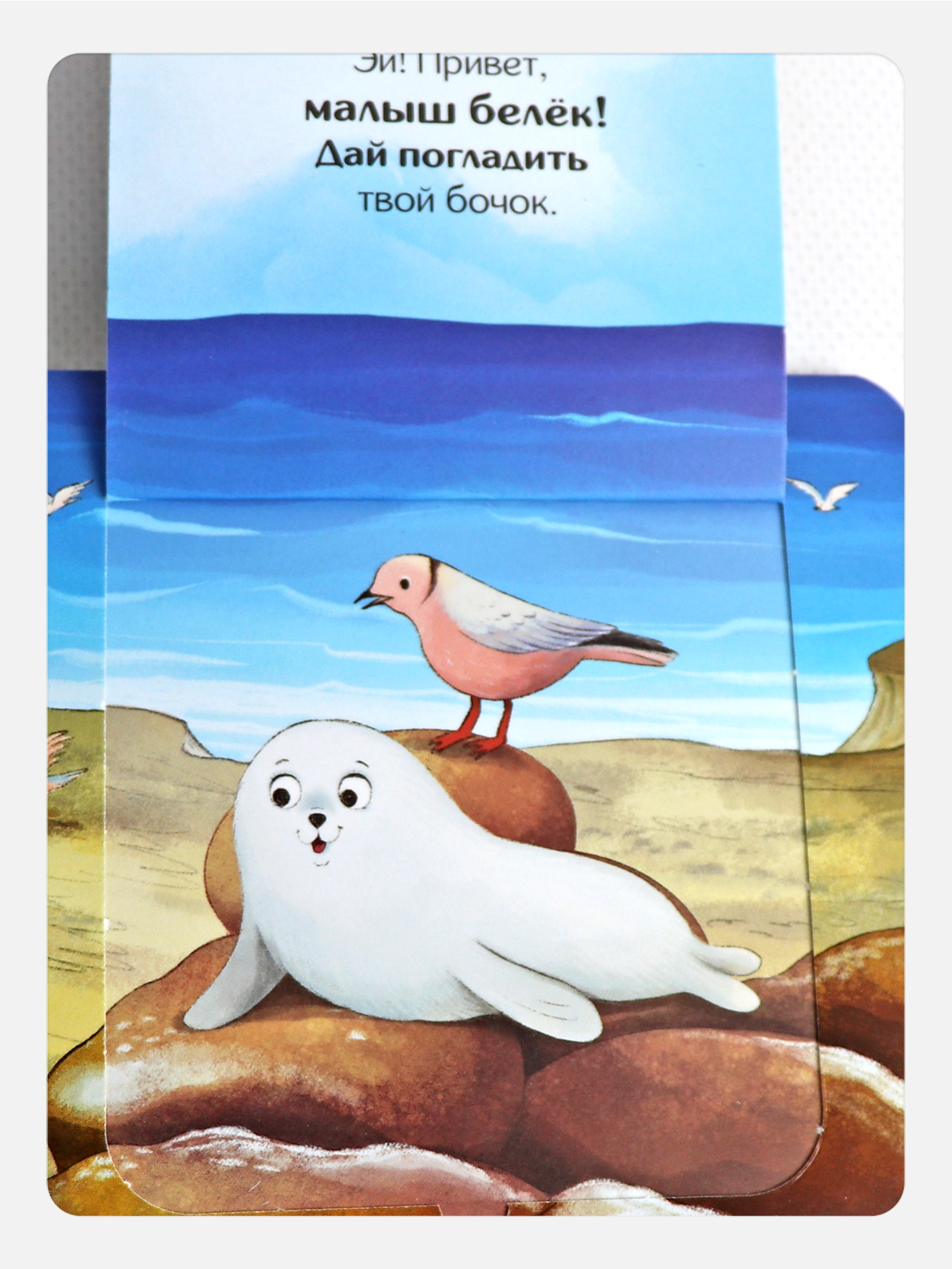 Сказки и стихи для малышей Malamalama Набор книг с окошками 4 штуки - фото 7