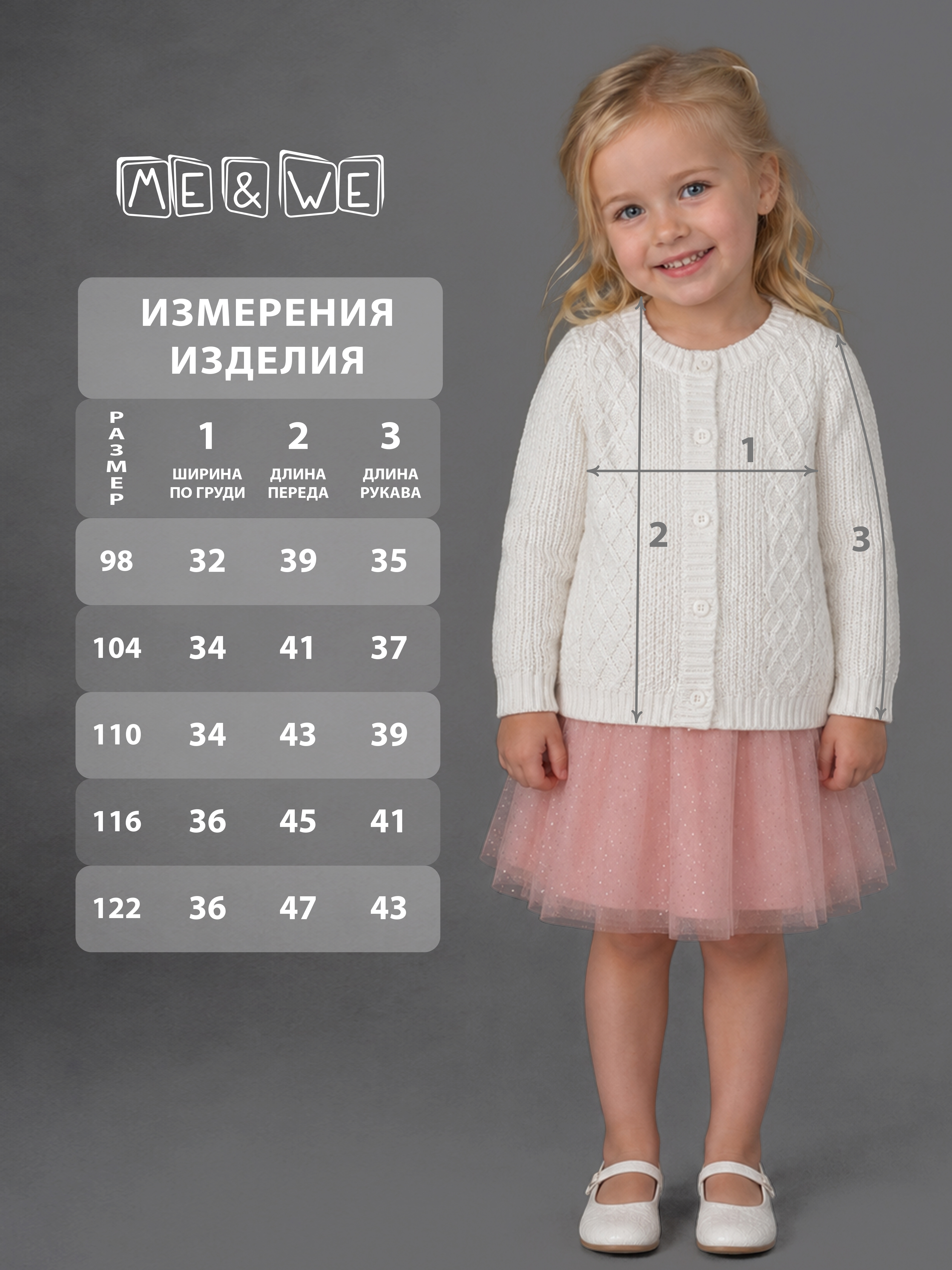 Кардиган ME WE KG226-K201-211_Белый - фото 3