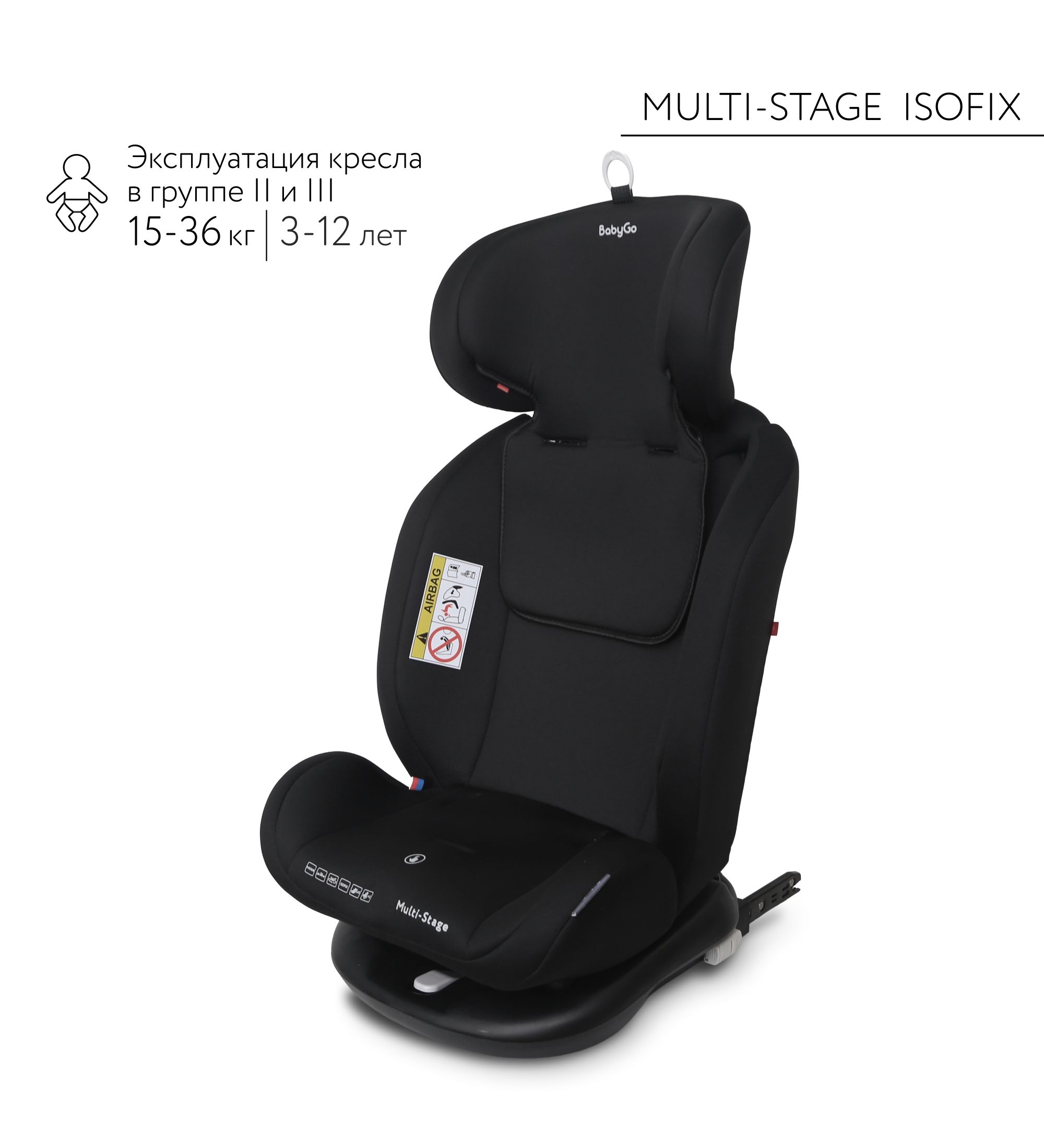 Автокресло BabyGo Multi-Stage New Isofix 0+/1/2/3 (0-36 кг) черный - фото 12