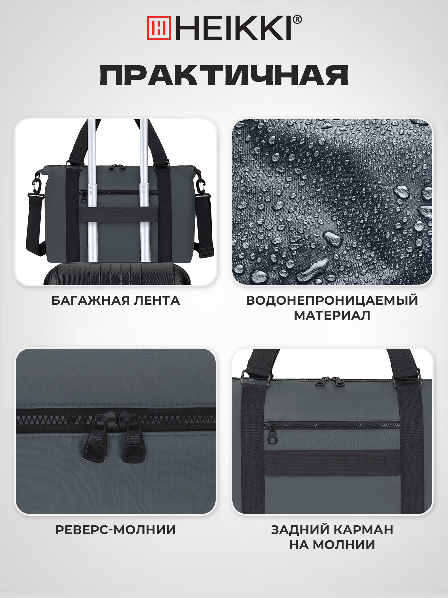 Спортивная сумка HEIKKI - фото 4