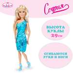 Кукла модельная Карапуз София