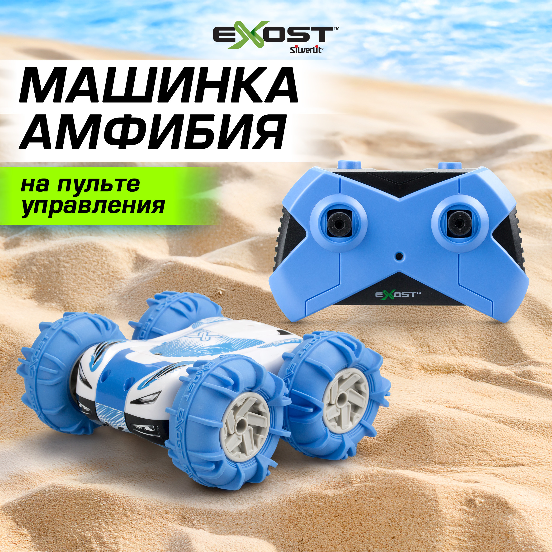 Автомобиль РУ Exost 1:18 - фото 1