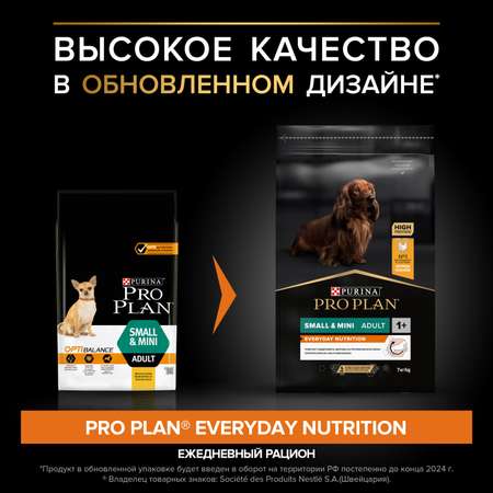 Корм для собак PRO PLAN мелких и миниатюрных пород с комплексом Optibalance курица с рисом 7кг