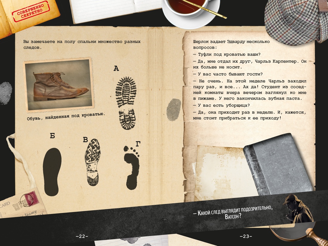 Книга КОЛИБРИ PuzzleBook Клюзель В 80 новых загадок Шерлока Холмса - фото 10