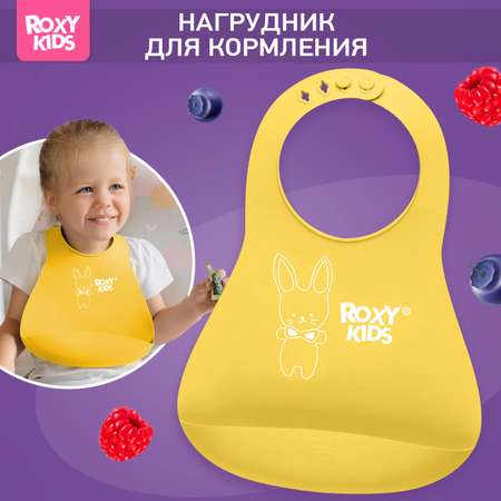 Нагрудник ROXY-KIDS пластик