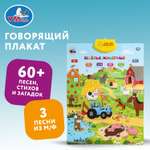 Игрушка УМка планшет Веселые животные