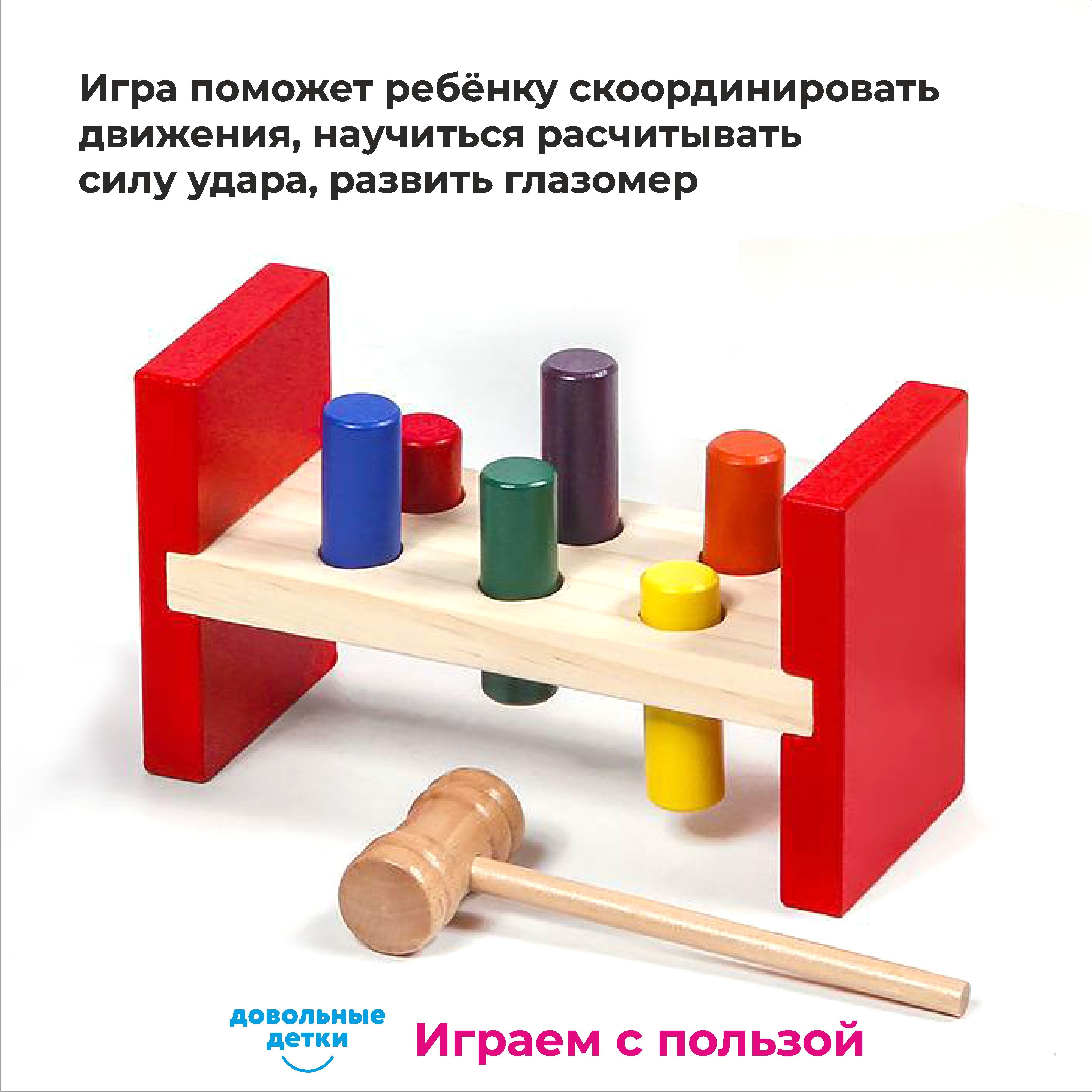 Игрушка Довольные детки сортер Стучалка Монтессори - фото 4