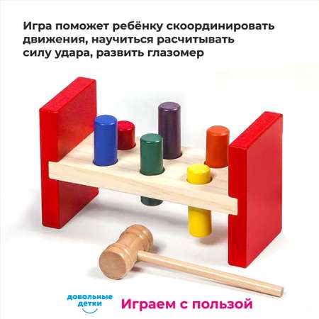 Игрушка Довольные детки сортер Стучалка Монтессори