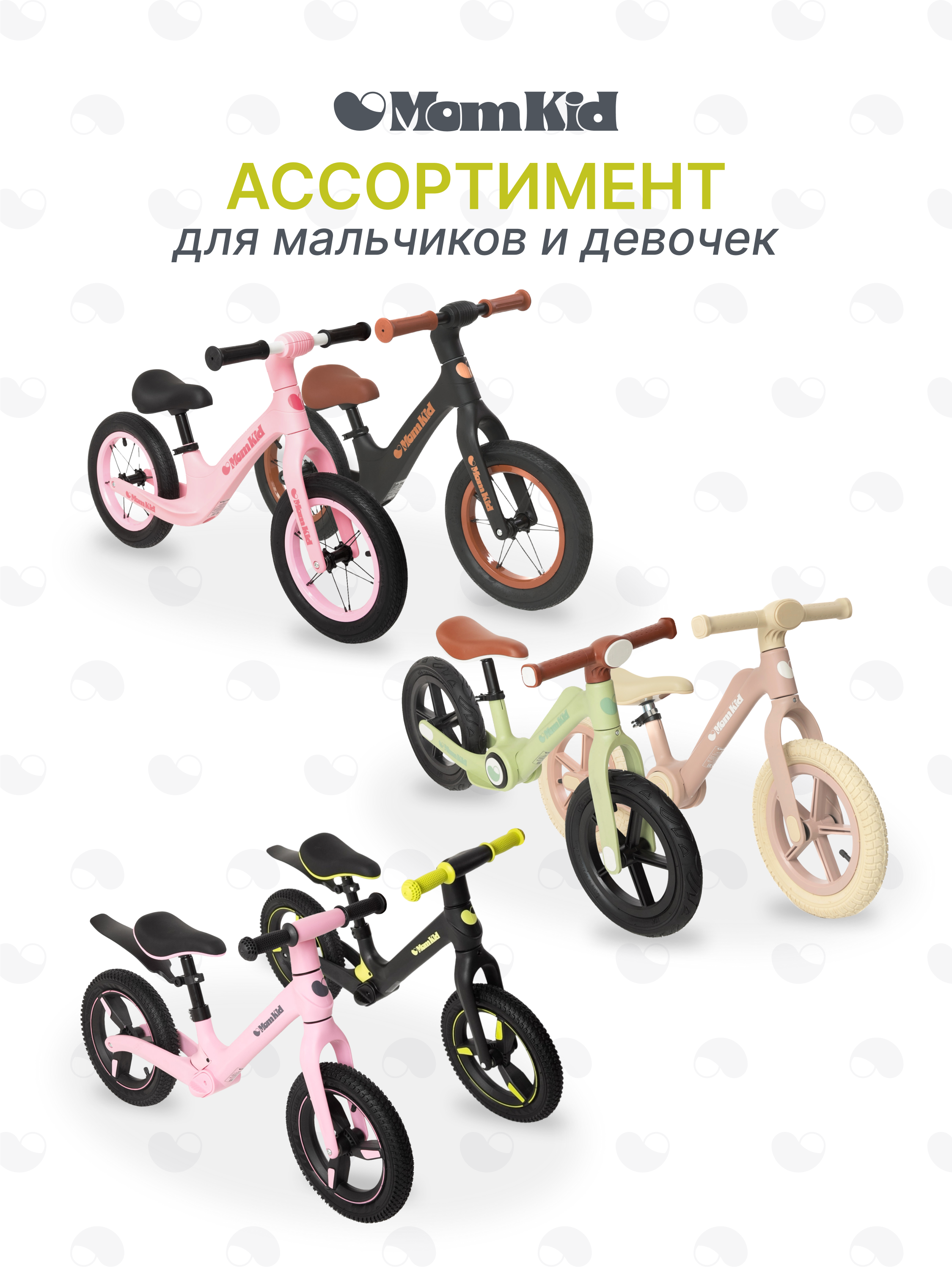 Двухколесный беговел MomKid - фото 9